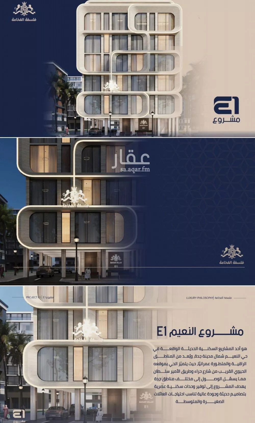 3 bedroom apartment in Al Naeem 2