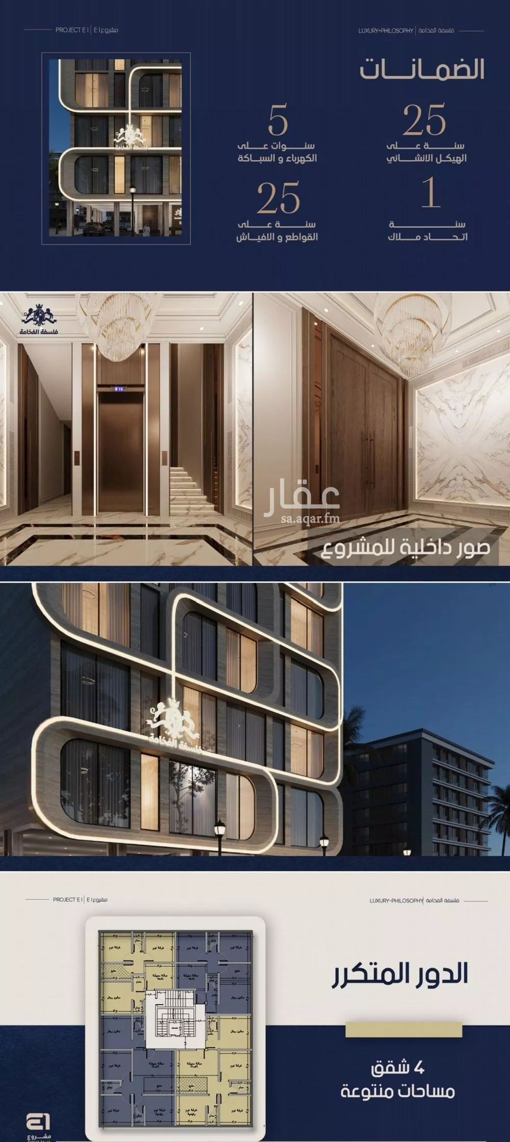 3 bedroom apartment in Al Naeem 4