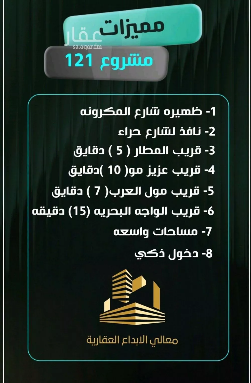 2 bedroom apartment in Al Nuzhah 4