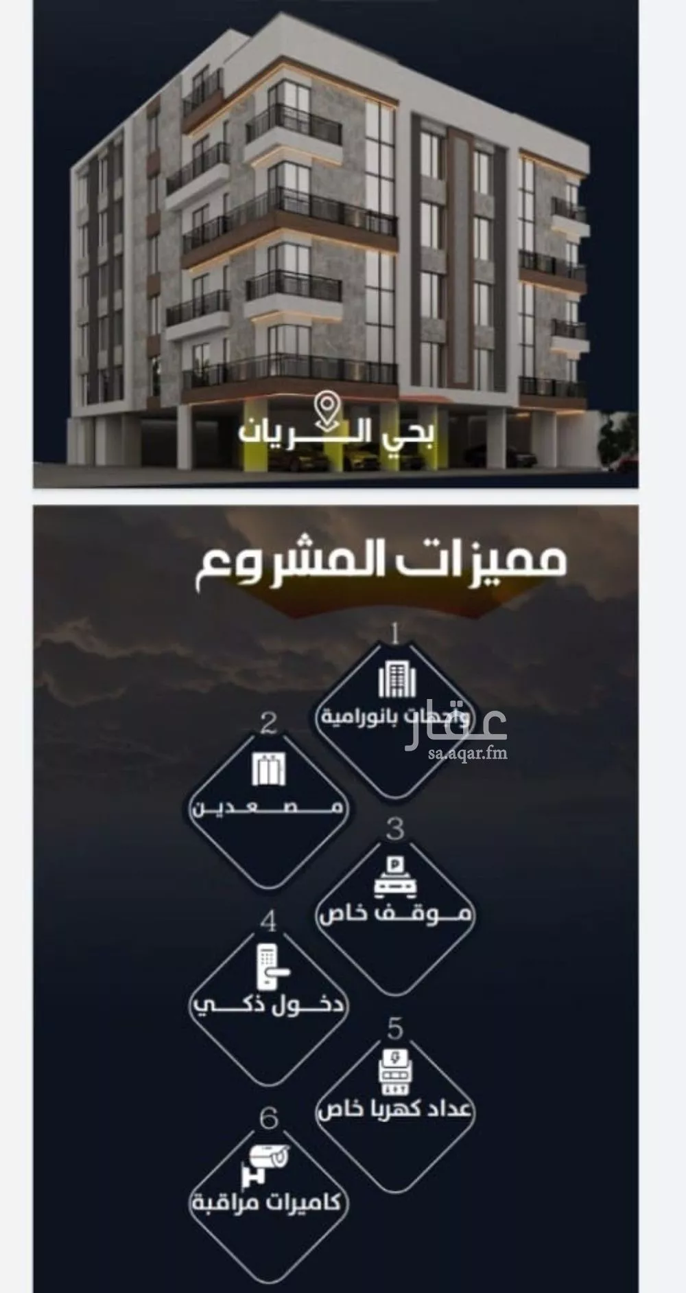 4 bedroom apartment in Ar Rayan, Jeddah 5