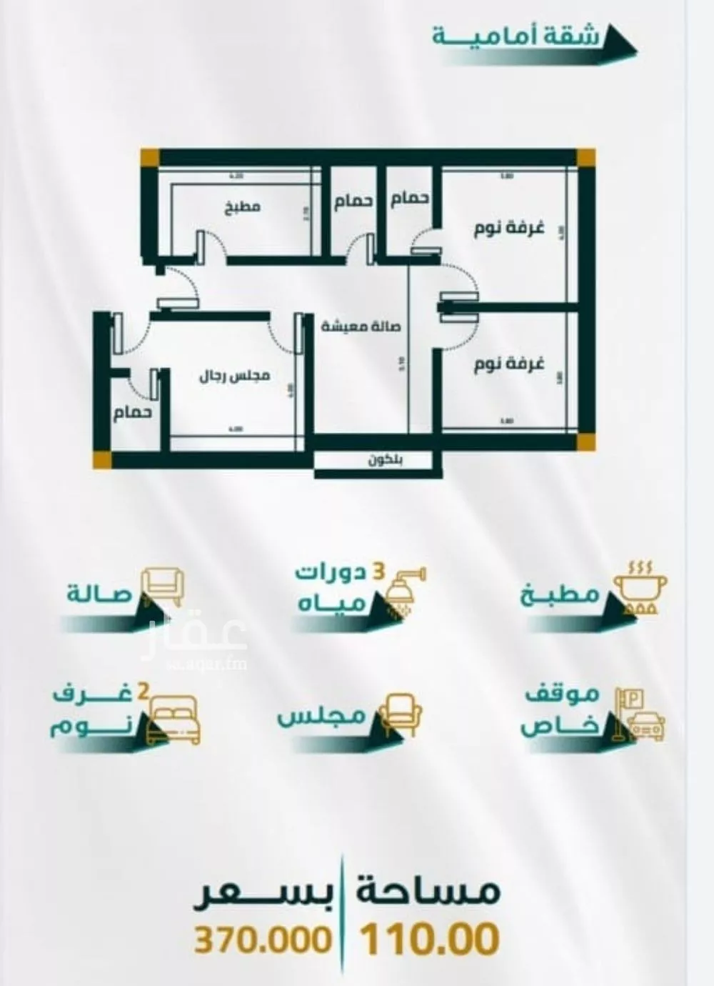 شقة 3 غرف في الفيحاء 2