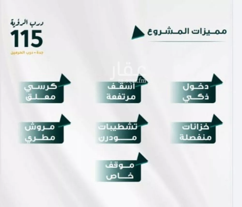 شقة 3 غرف في الفيحاء 3