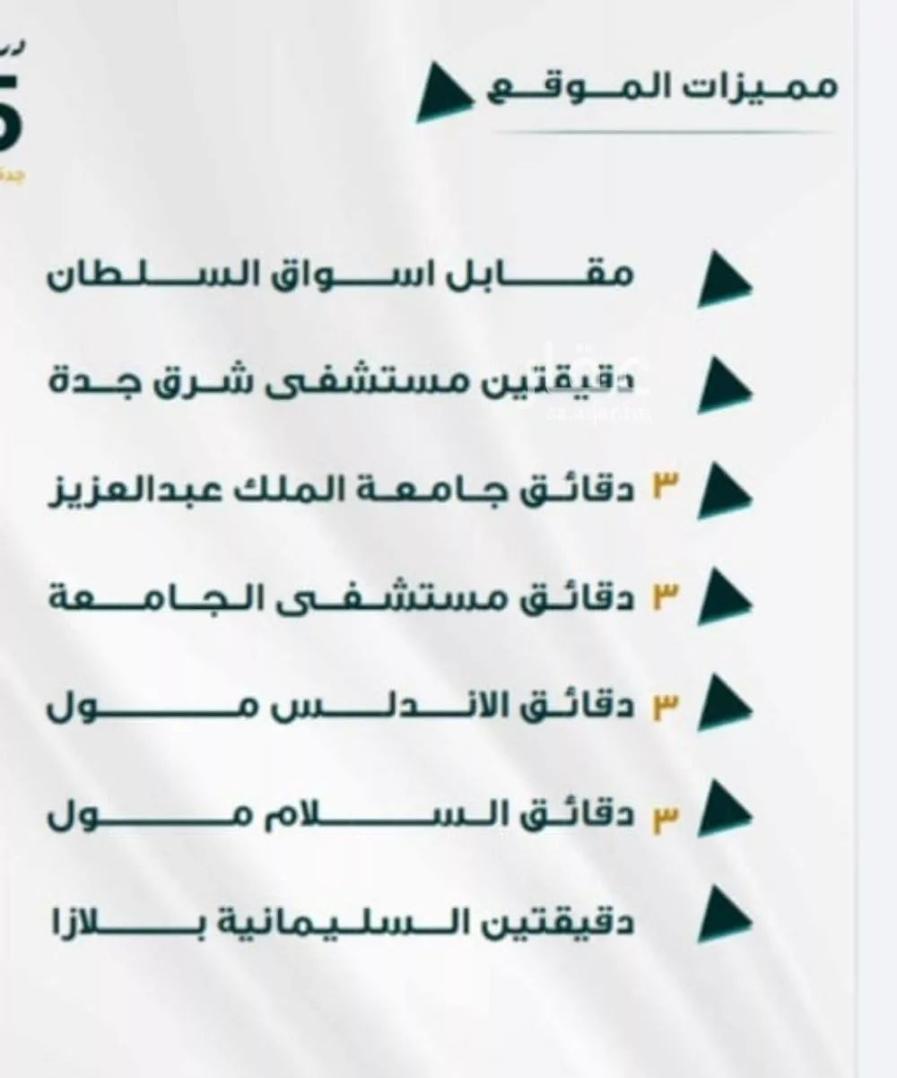شقة 3 غرف في الفيحاء 4
