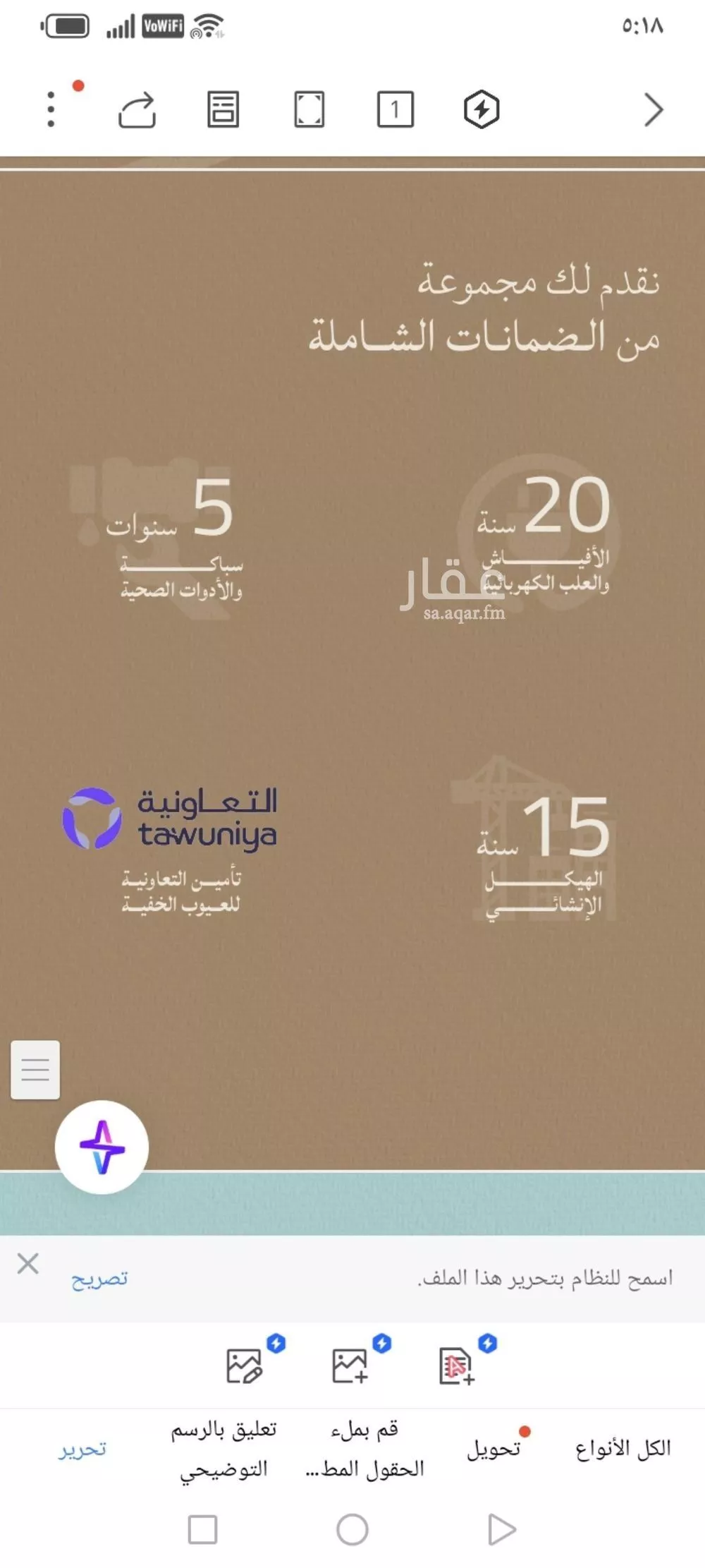 شقة 3 غرف في الياقوت 4
