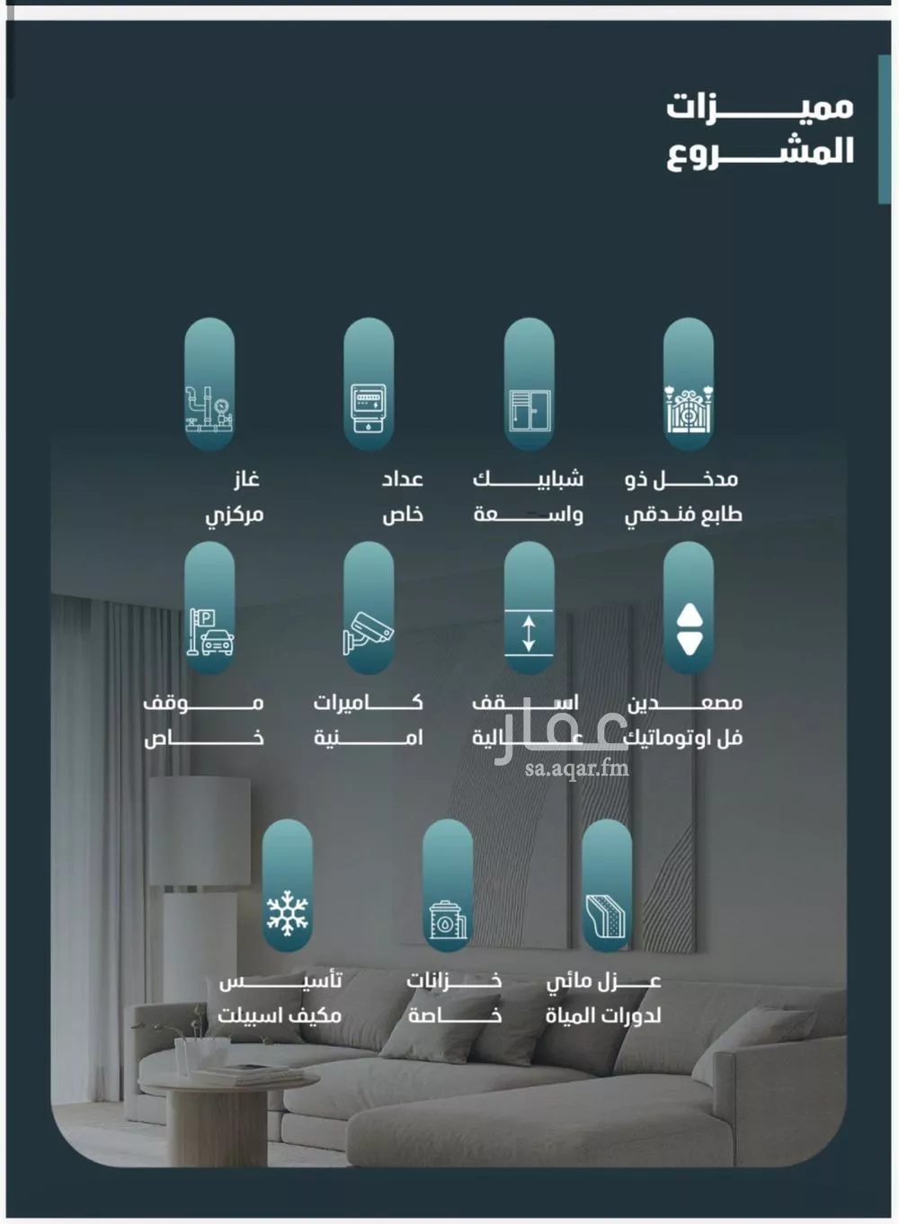 5 bedroom apartment in Al Faisaliyyah 2