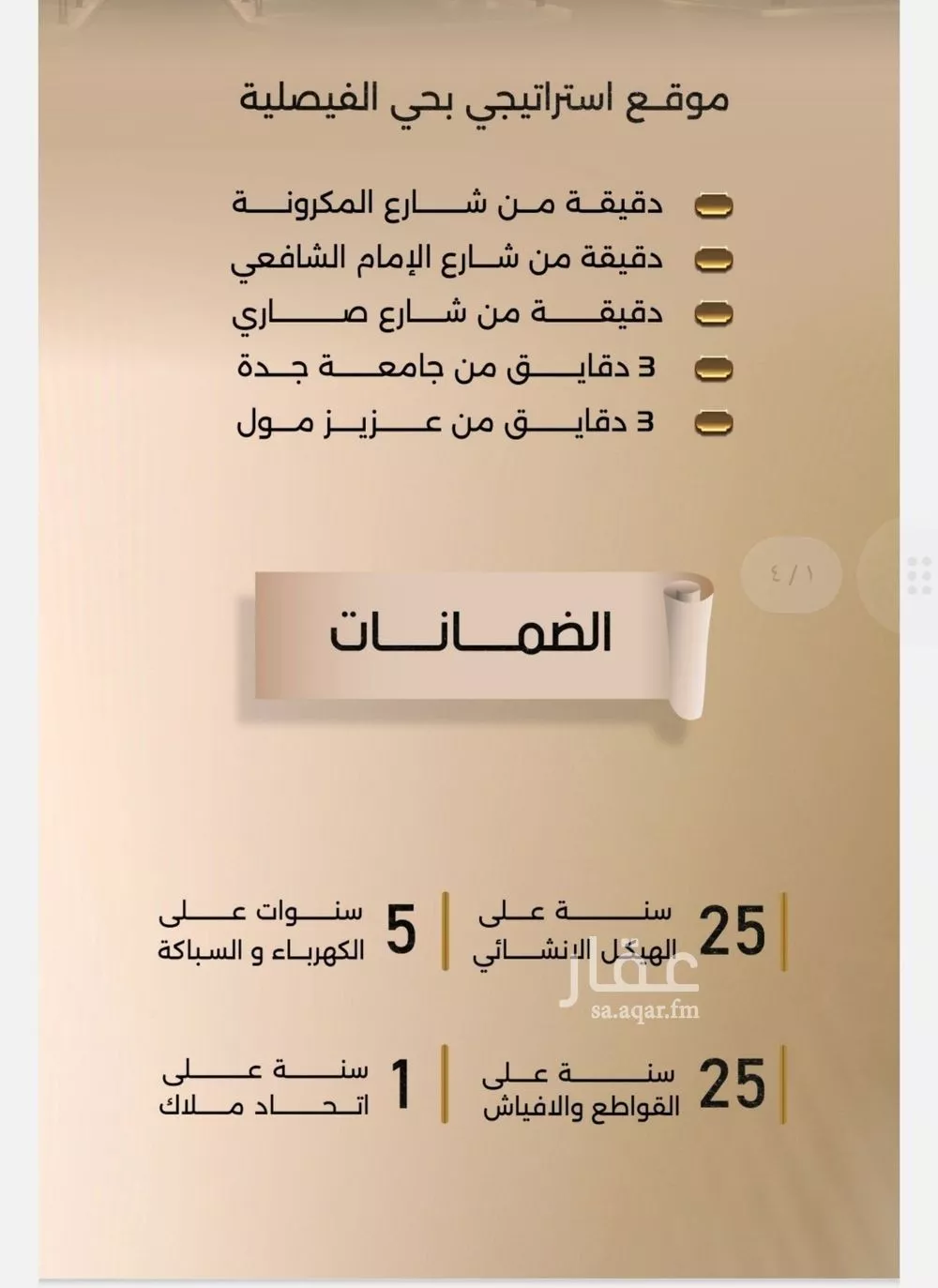 شقة 5 غرف في الفيصلية 3