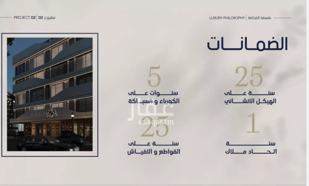 2 bedroom apartment in Al Marwa 3