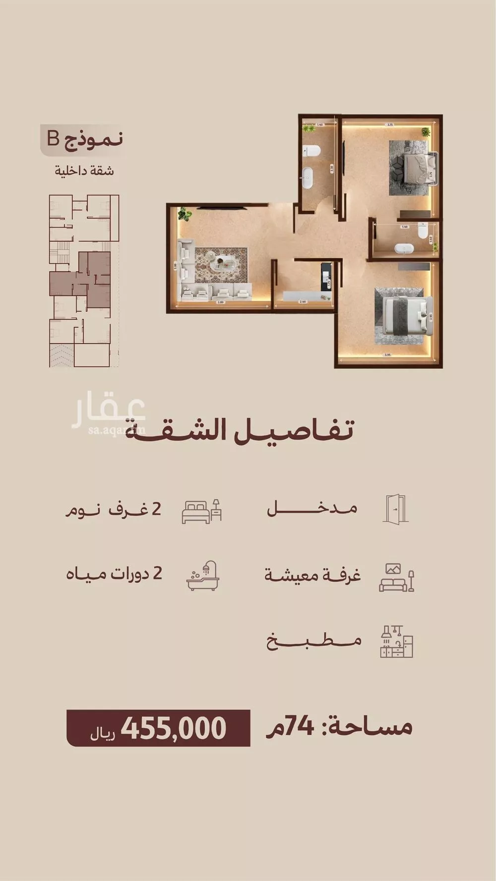 شقة 2 غرف في النهضة 4