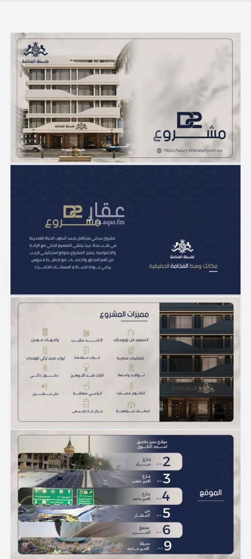 2 bedroom apartment in Al Marwa 2