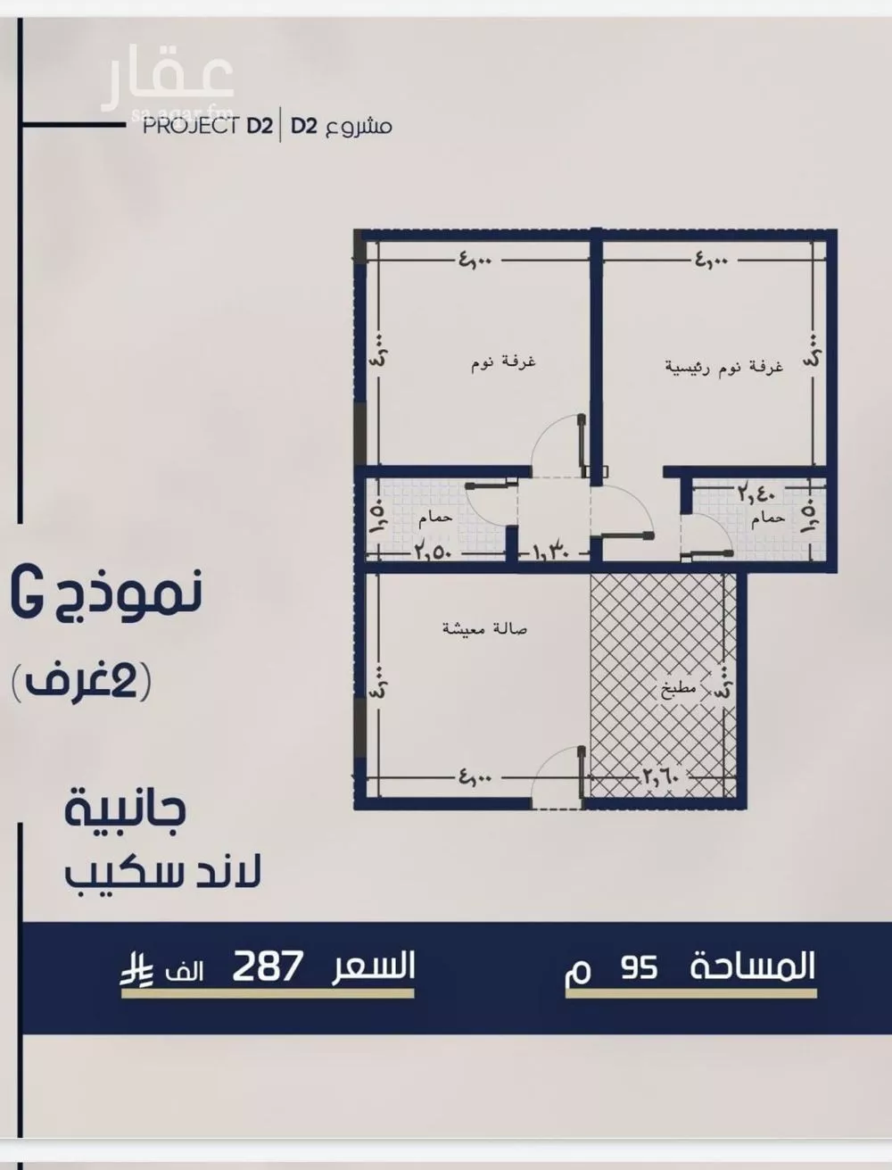 2 bedroom apartment in Al Marwa 3