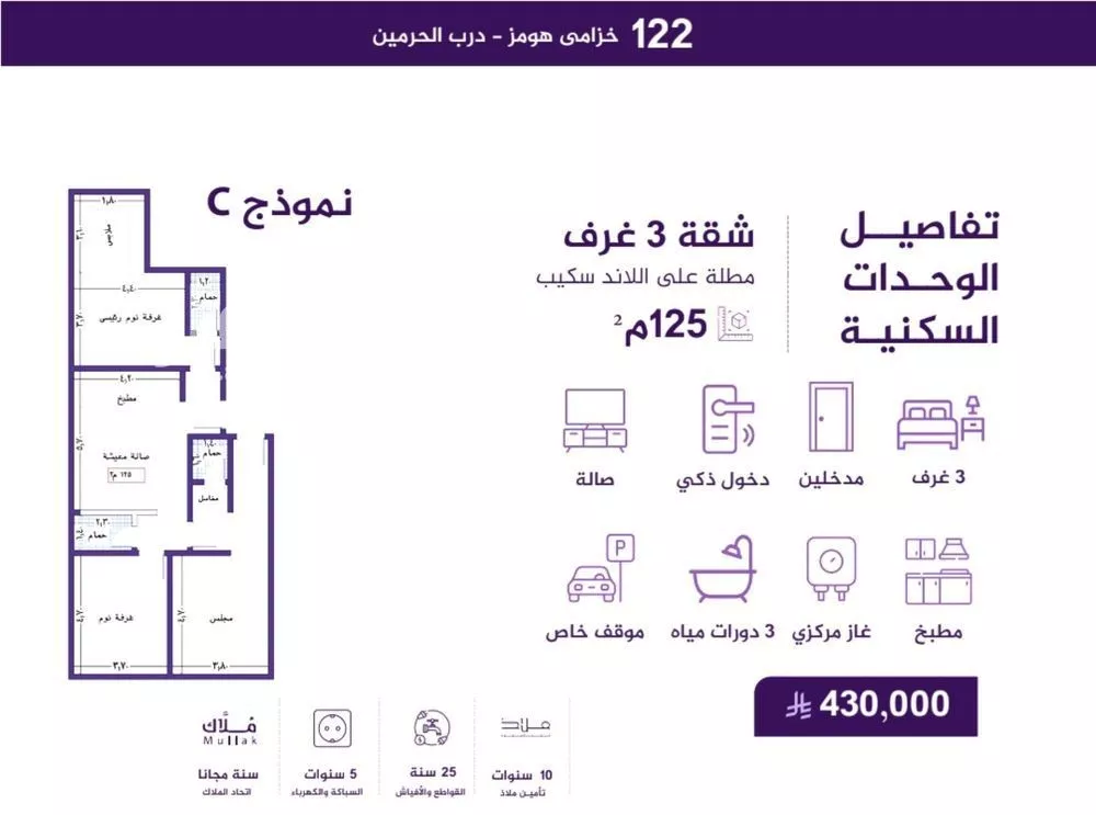 3 bedroom apartment in Al Fayha 2