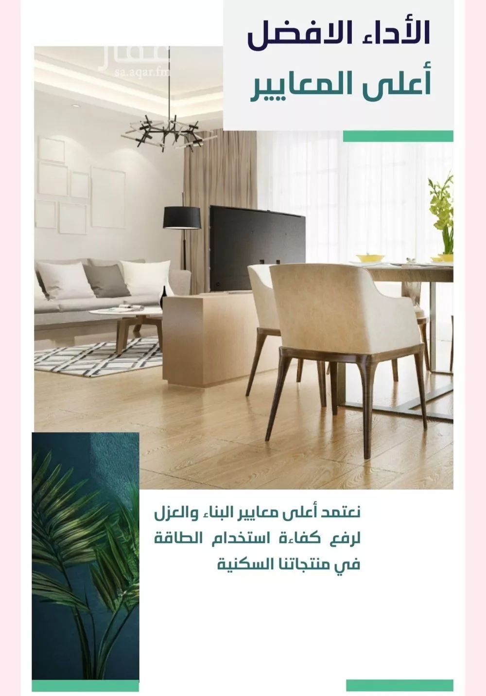 5 bedroom apartment in Al Salamah 5