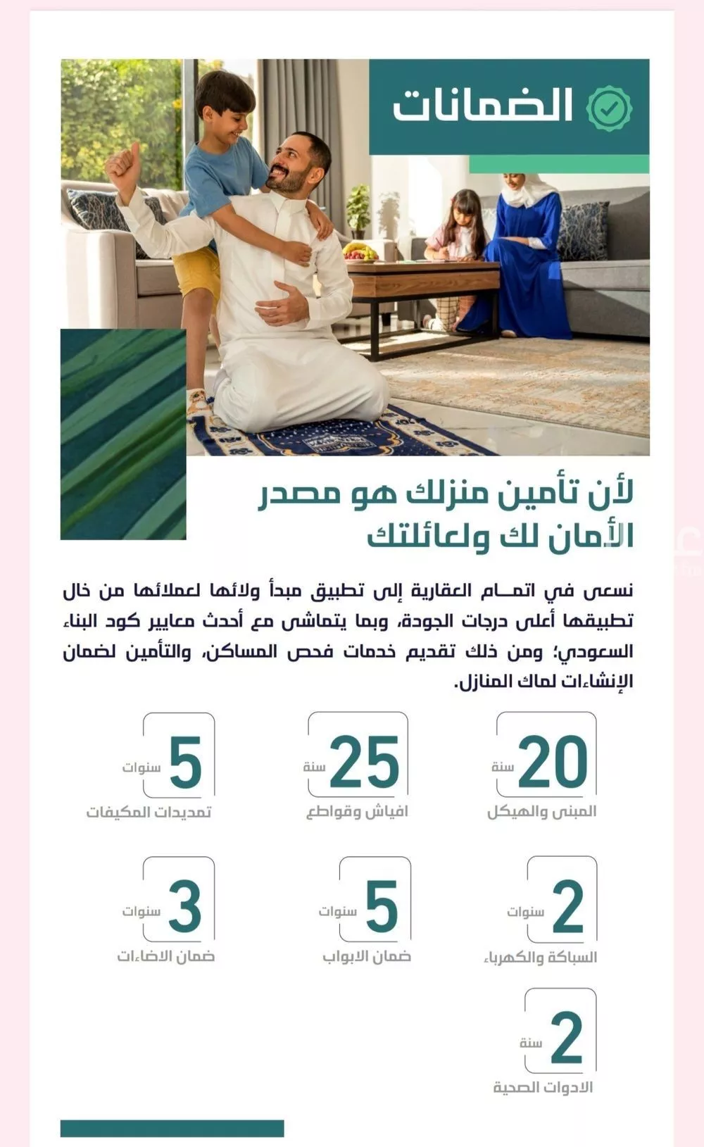 5 bedroom apartment in Al Salamah 6