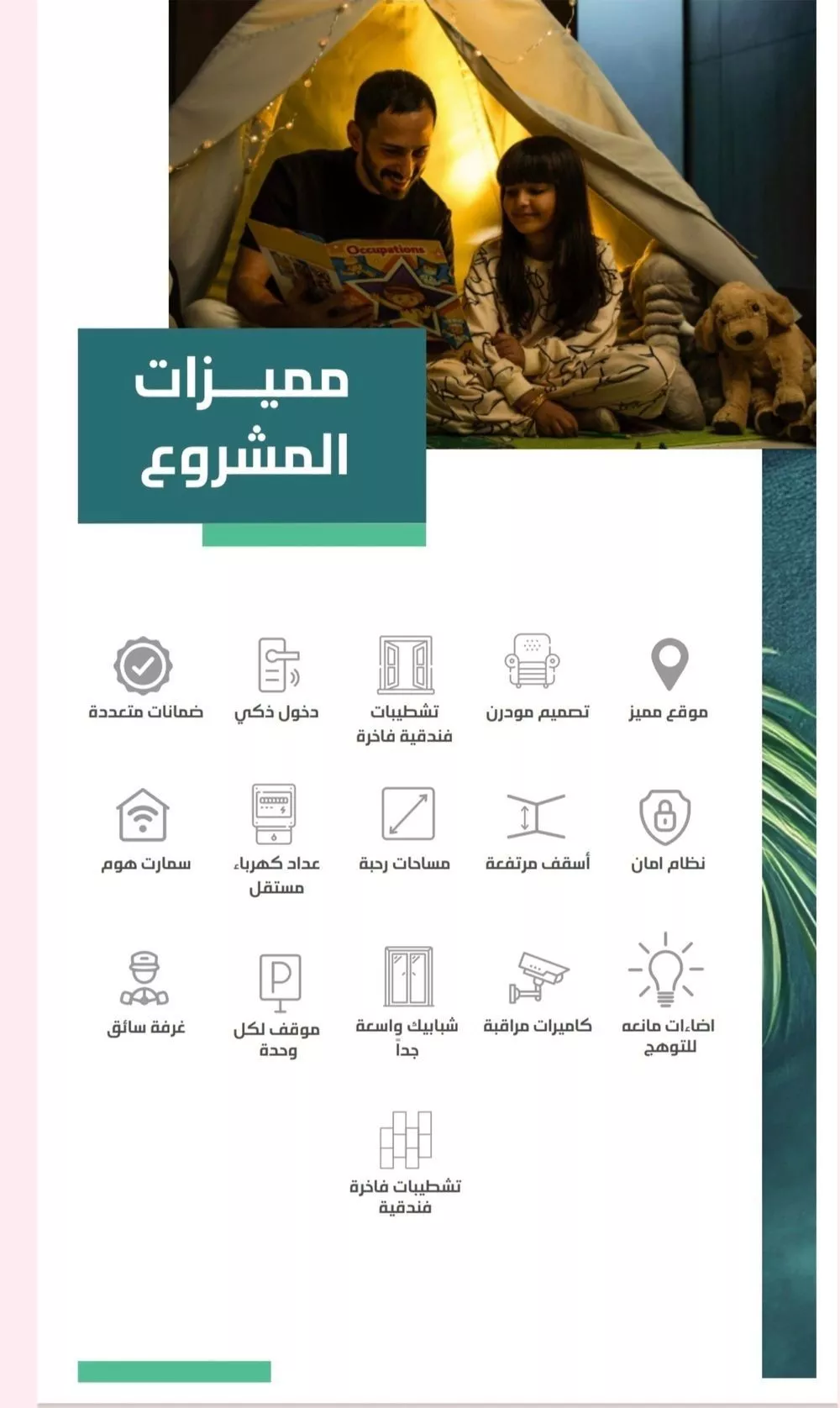 5 bedroom apartment in Al Salamah 7