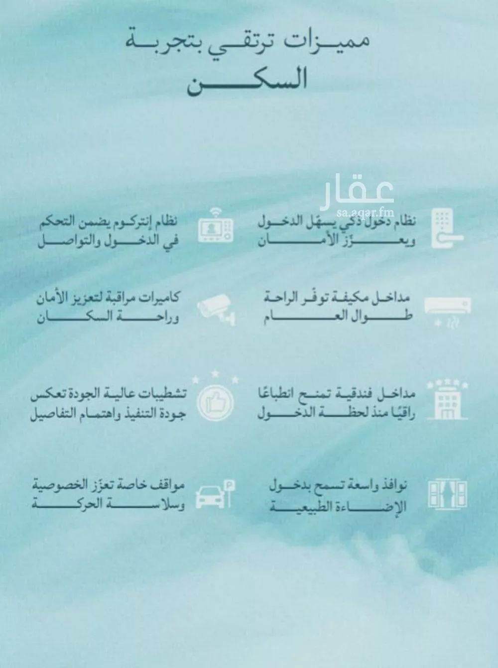 شقة 6 غرف في الياقوت 4