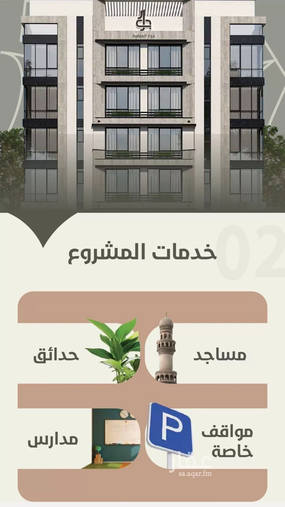 شقة 4 غرف في الروضة 4