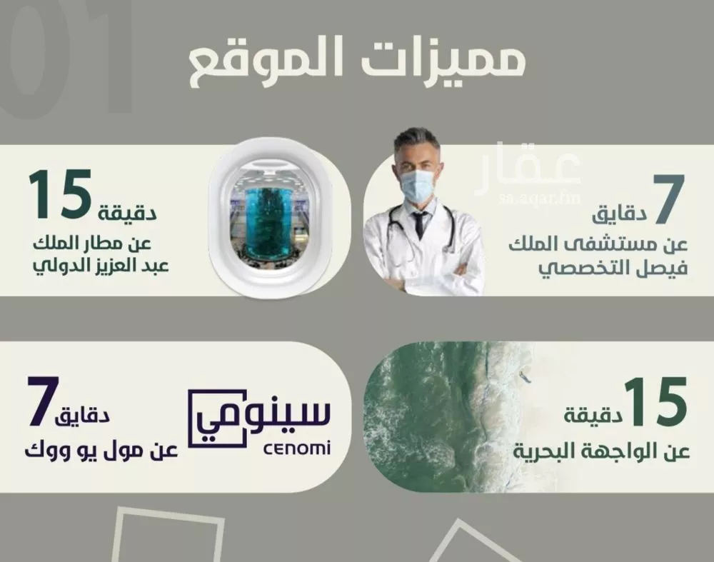 شقة 4 غرف في الروضة 6