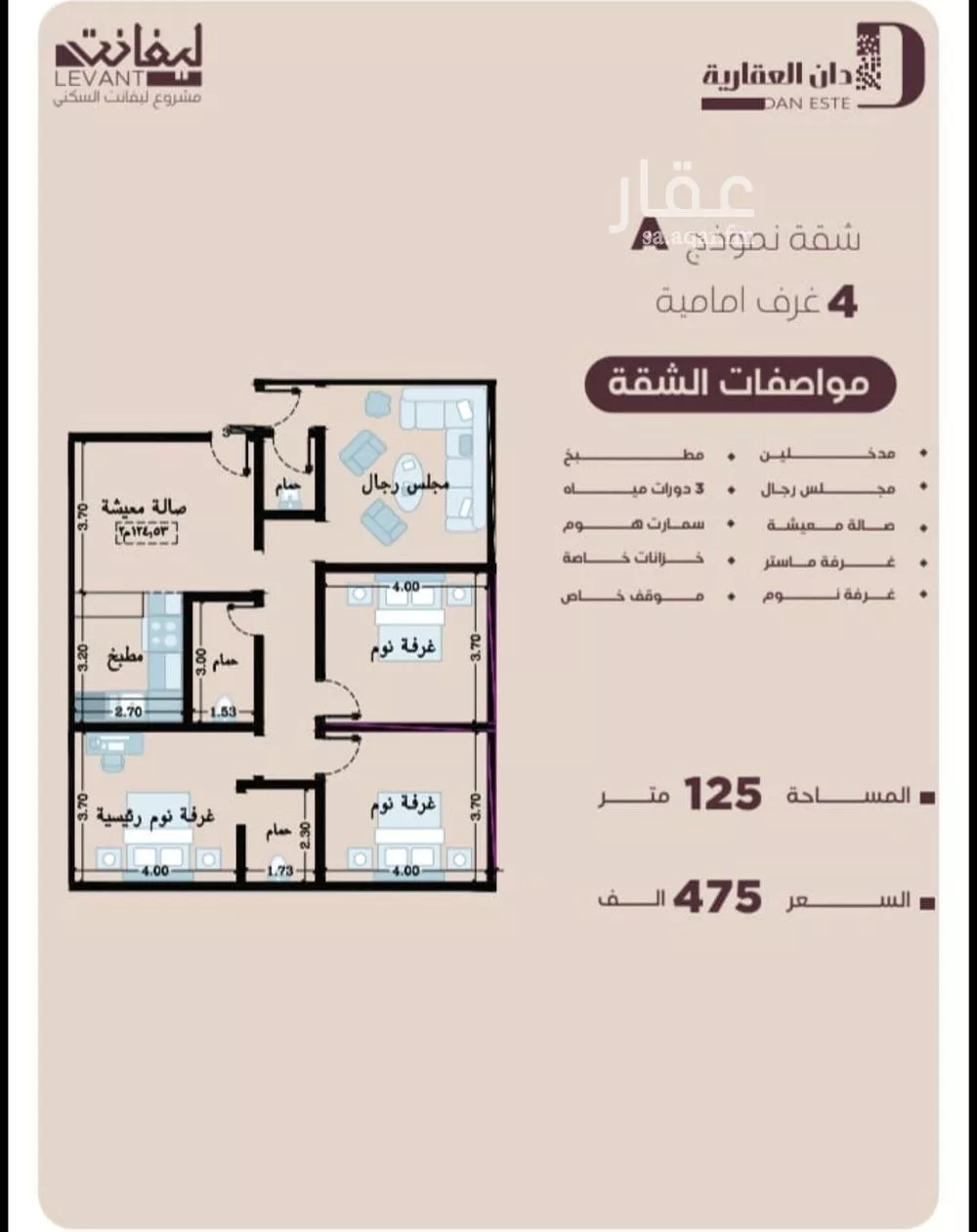 4 bedroom apartment in Al Manar 2