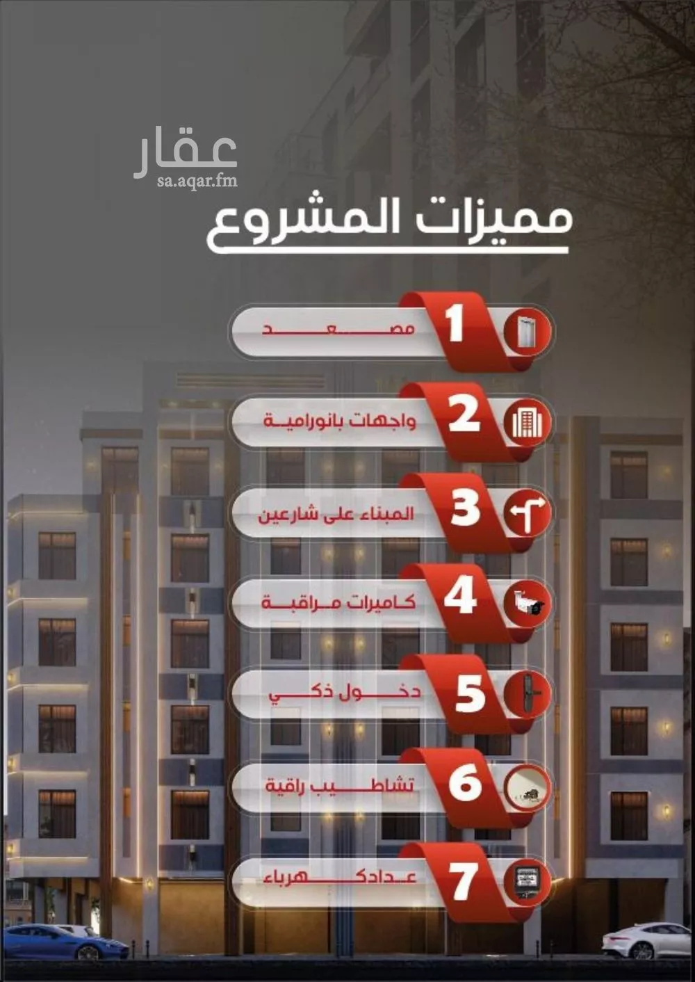 شقة 4 غرف في النزهة 3