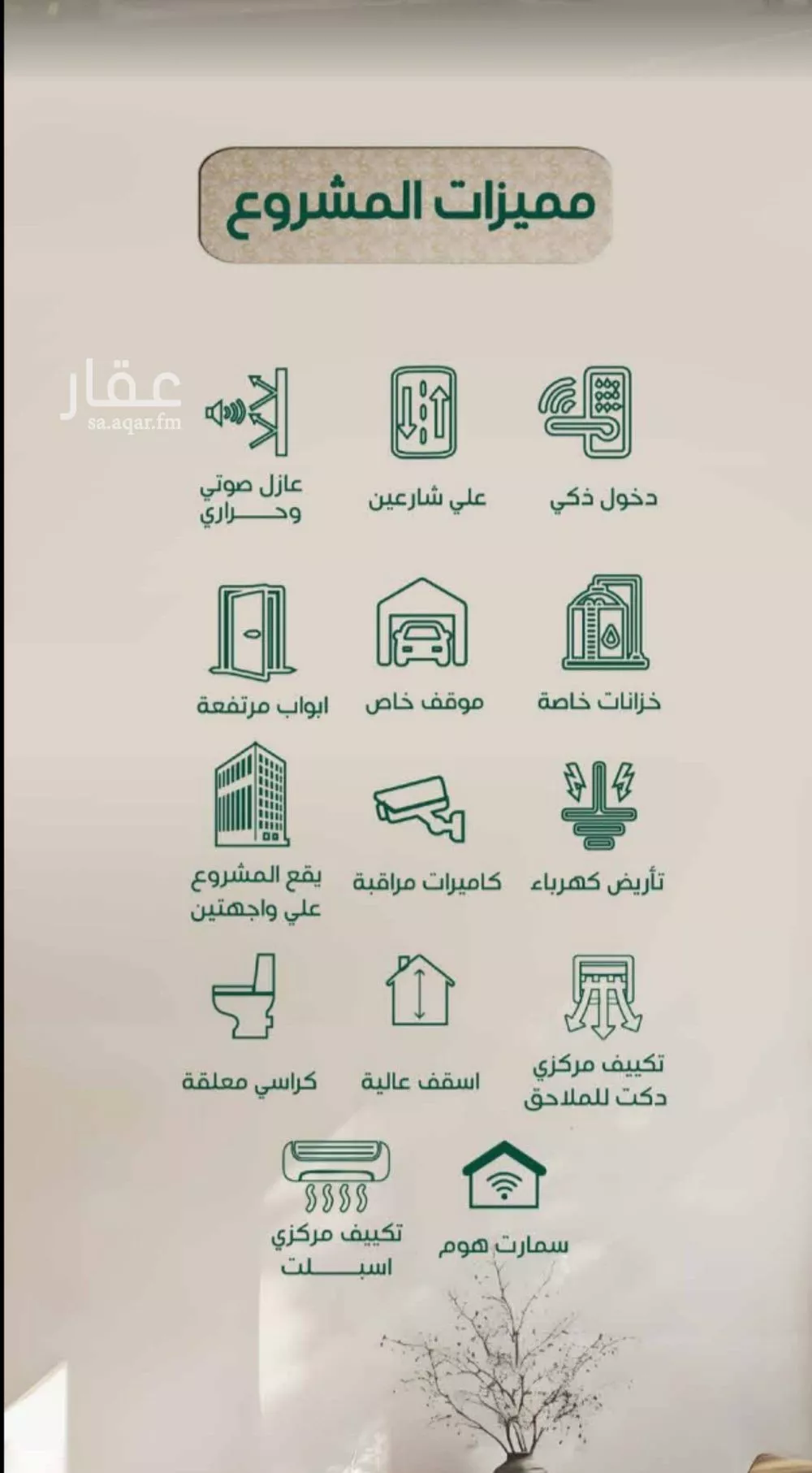 شقة 4 غرف في الروضة 6