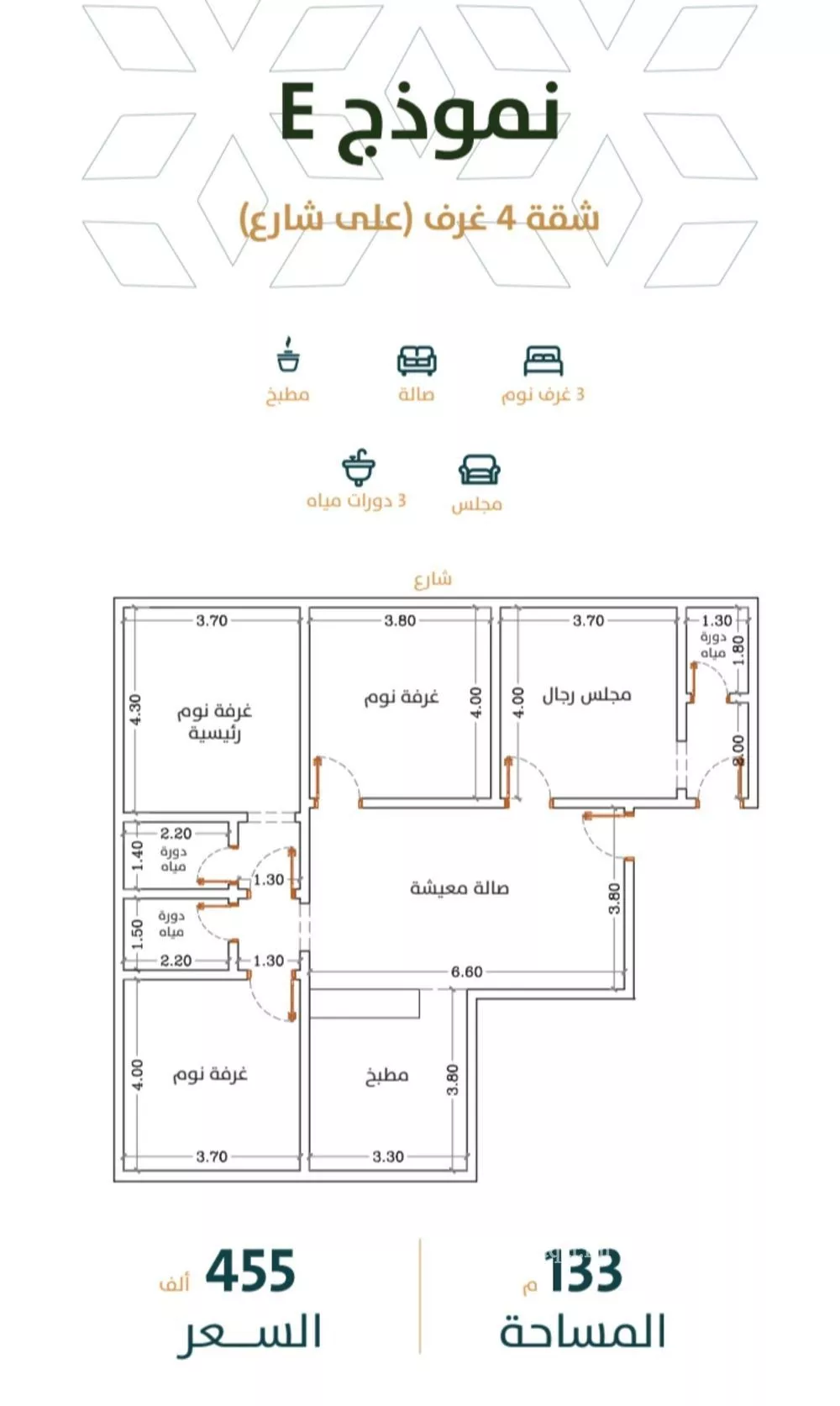 4 bedroom apartment in Al Rabwa 3