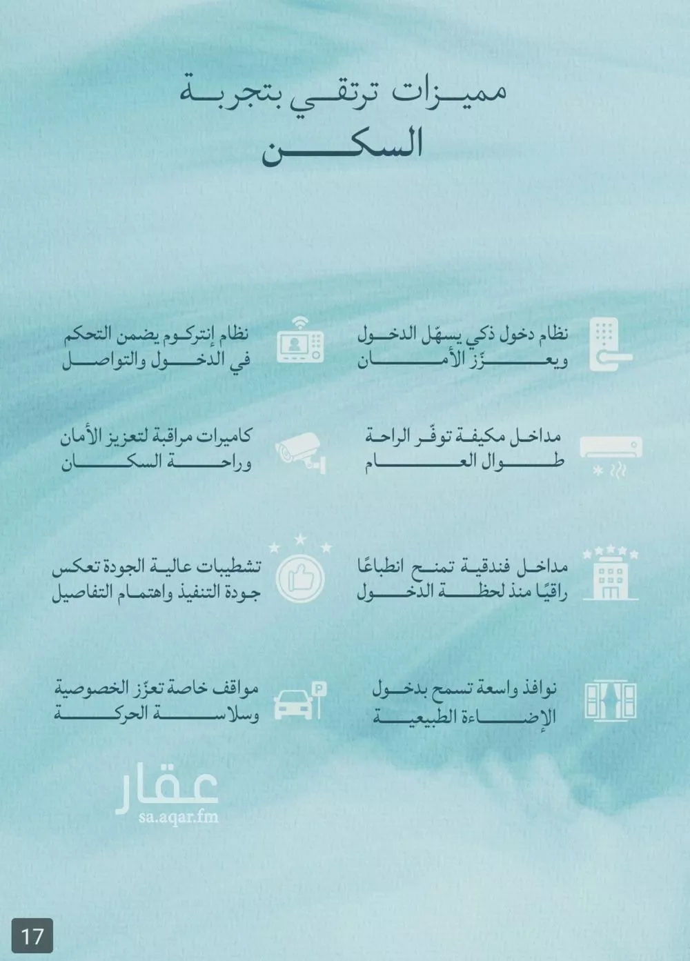 شقة 3 غرف في الياقوت 6