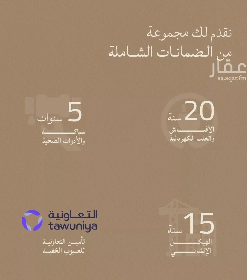 4 bedroom apartment in Al Yaqout 3