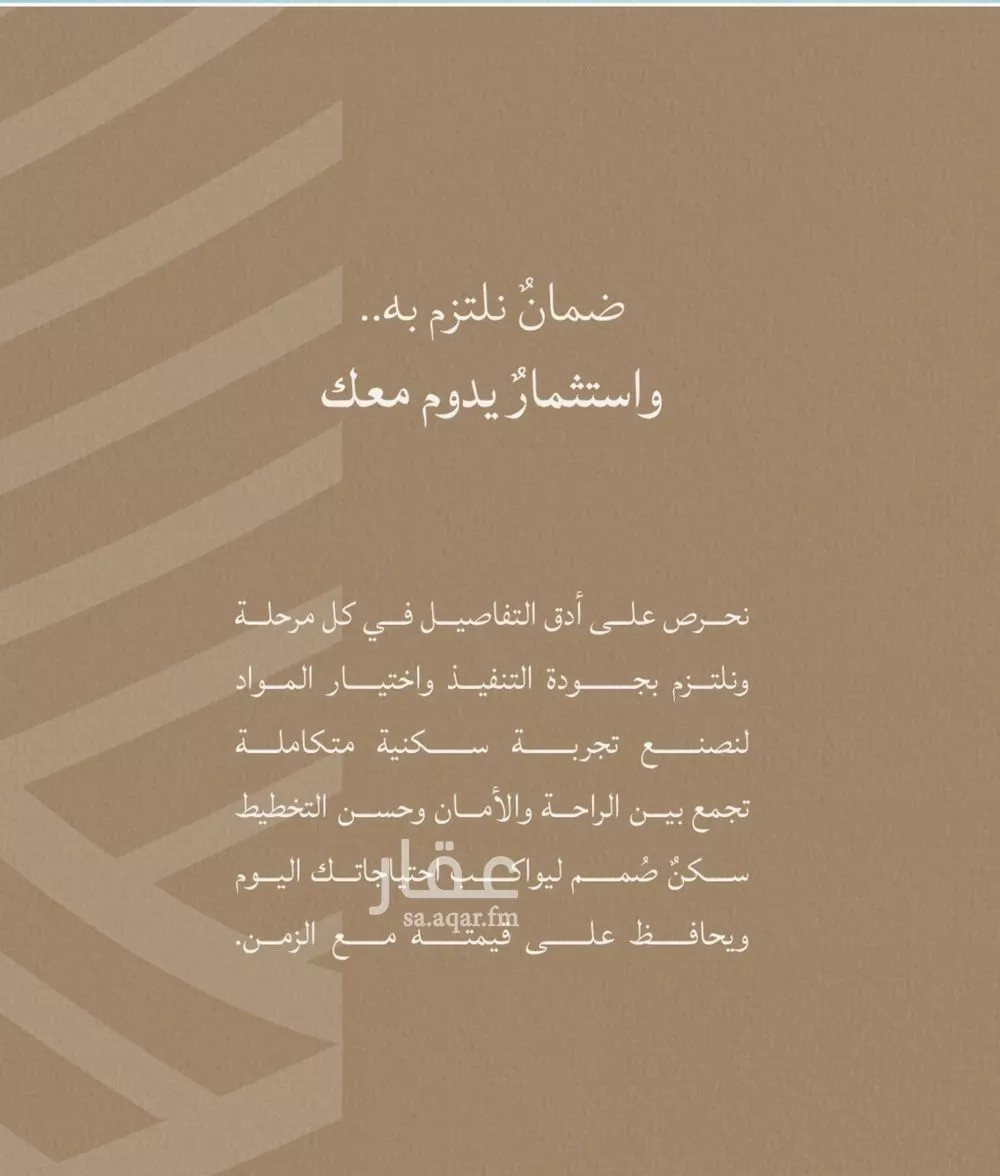 4 bedroom apartment in Al Yaqout 4