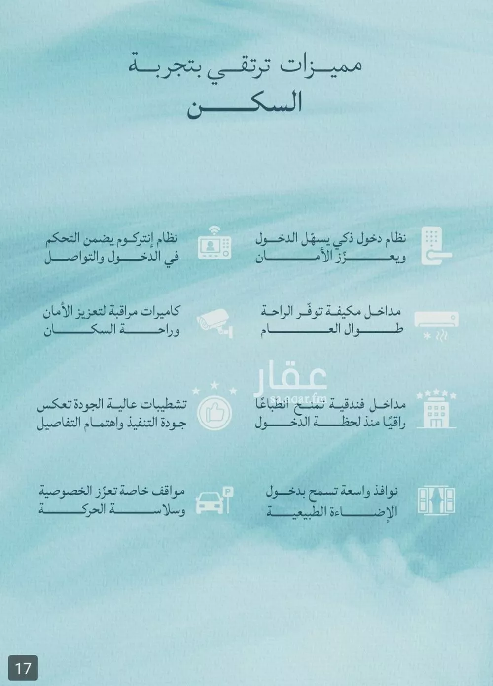 4 bedroom apartment in Al Yaqout 7