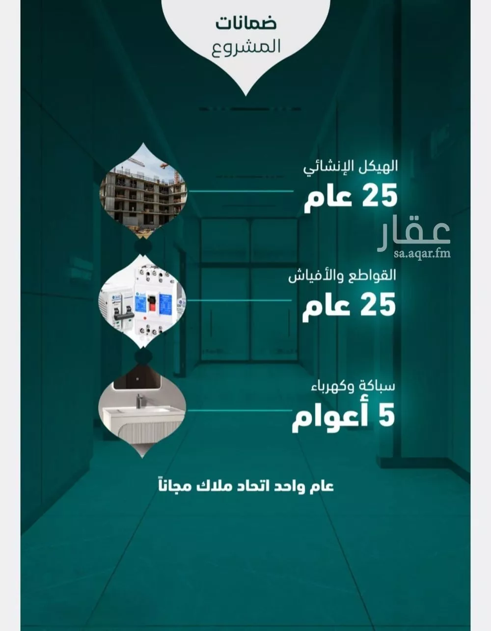 شقة 3 غرف في النزهة 3