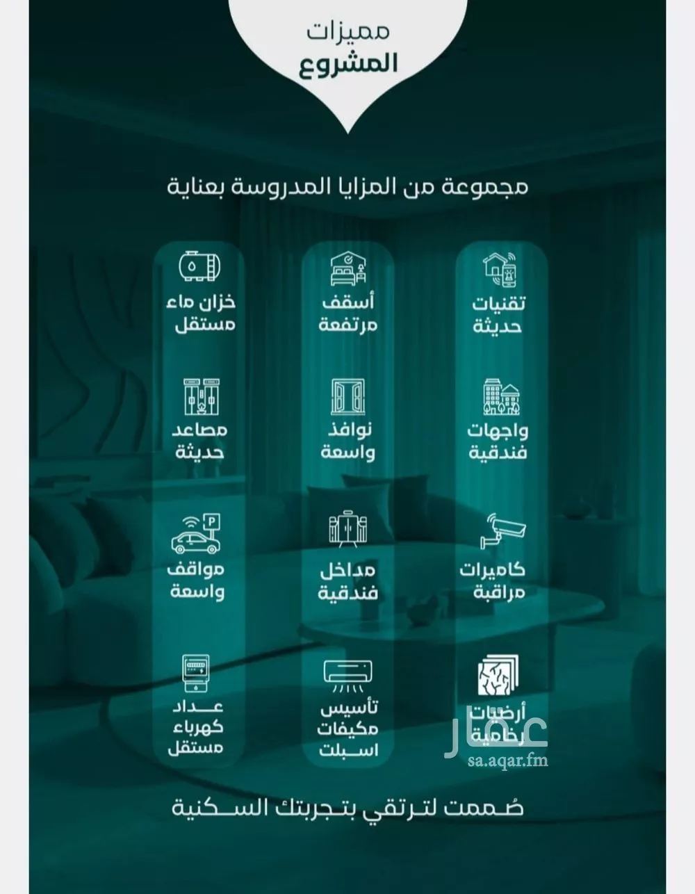 شقة 3 غرف في النزهة 4
