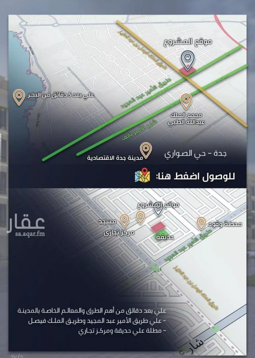 شقة 4 غرف في الصوارى 6