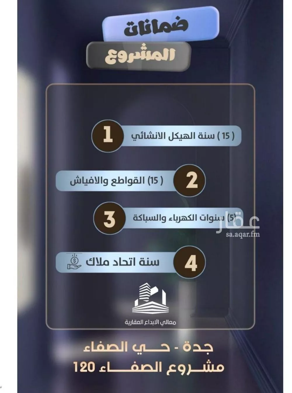 شقة 4 غرف في الصفا 3