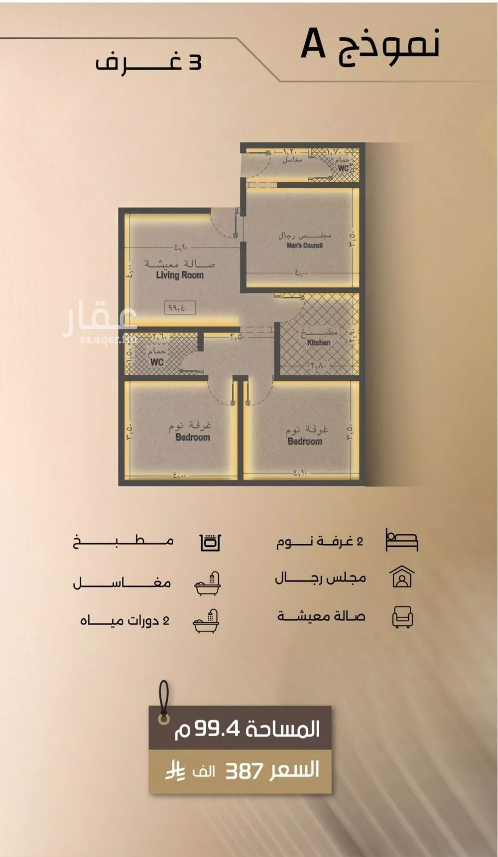 شقة 5 غرف في الفيصلية 8