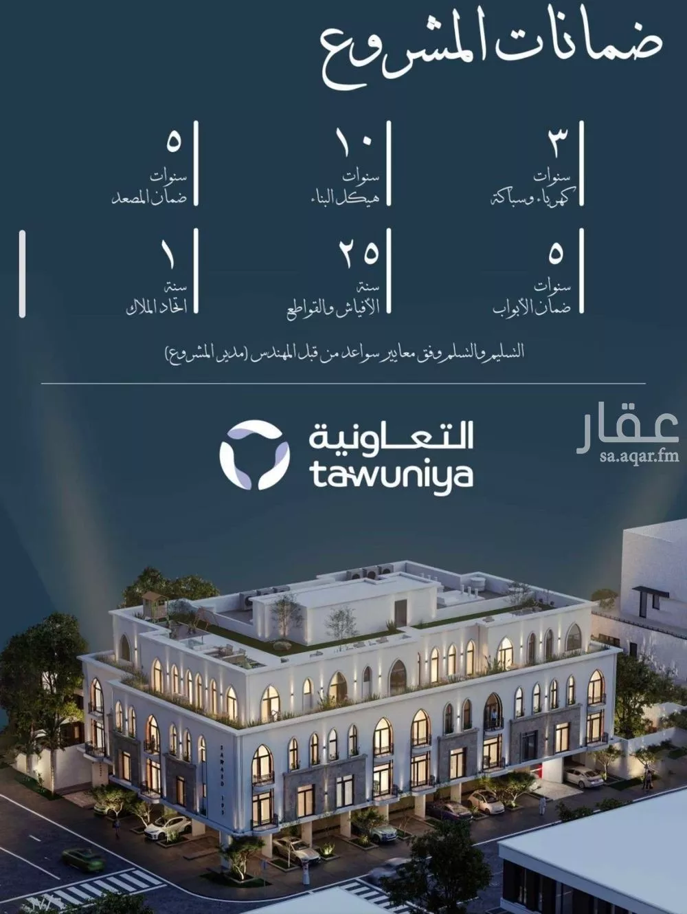 7 bedroom floor in Al Sharafiyah 3