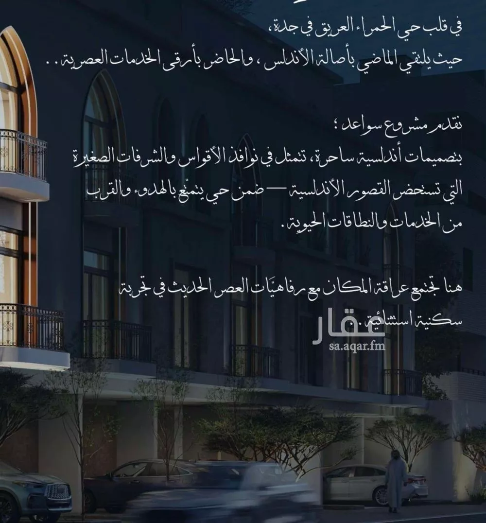 7 bedroom floor in Al Sharafiyah 7