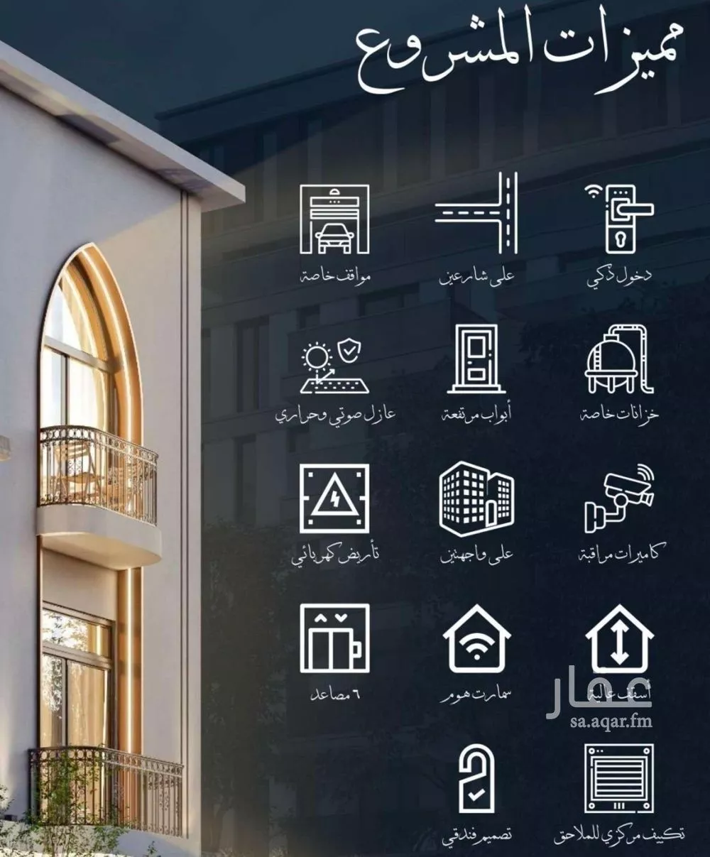 7 bedroom floor in Al Sharafiyah 8
