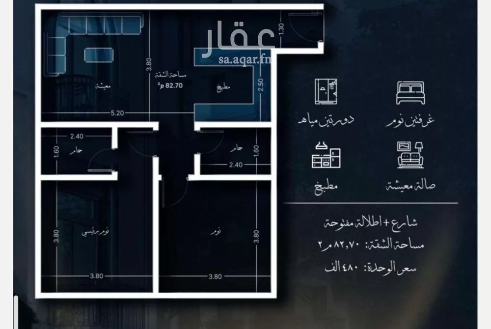 شقة 2 غرف في الشرفية 8