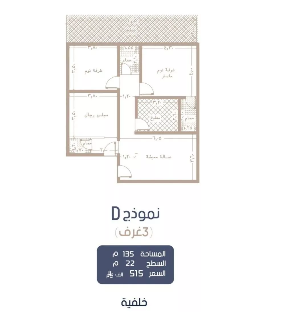 3 bedroom floor in Al Marwa 2