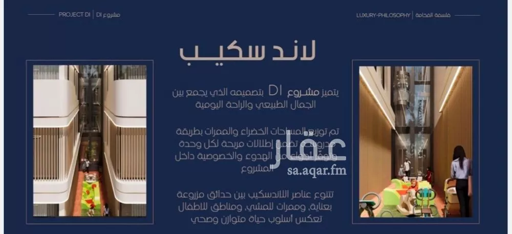 3 bedroom floor in Al Marwa 6