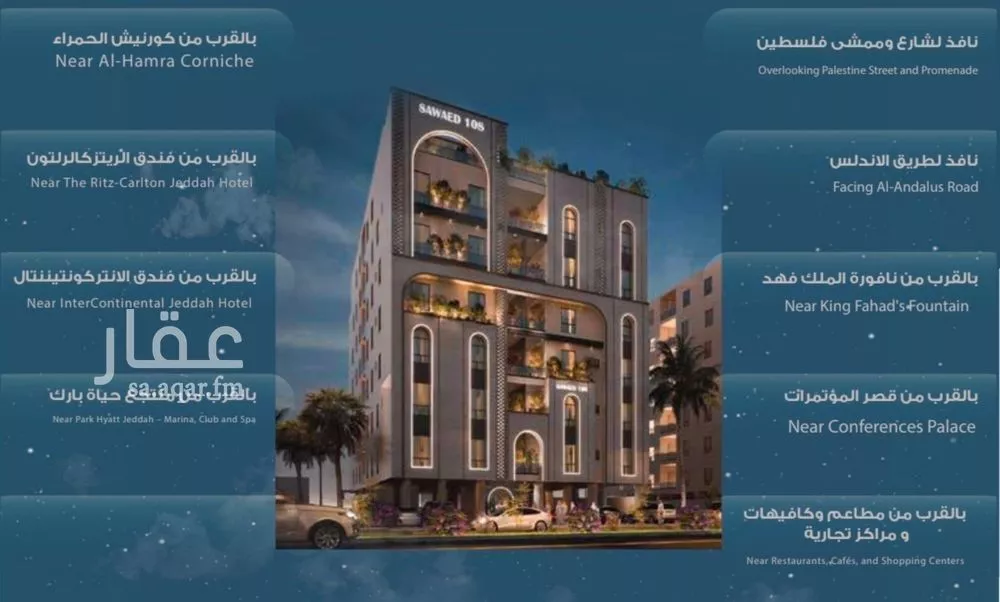 3 bedroom apartment in Al Ruwais, Jeddah 7