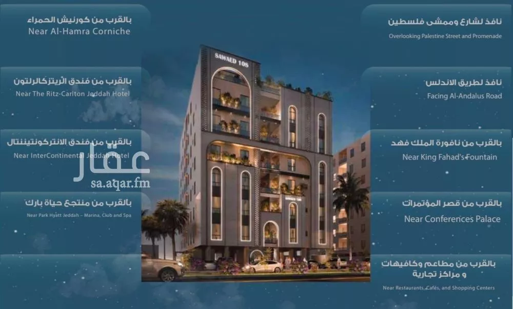 5 bedroom apartment in Al Ruwais 8
