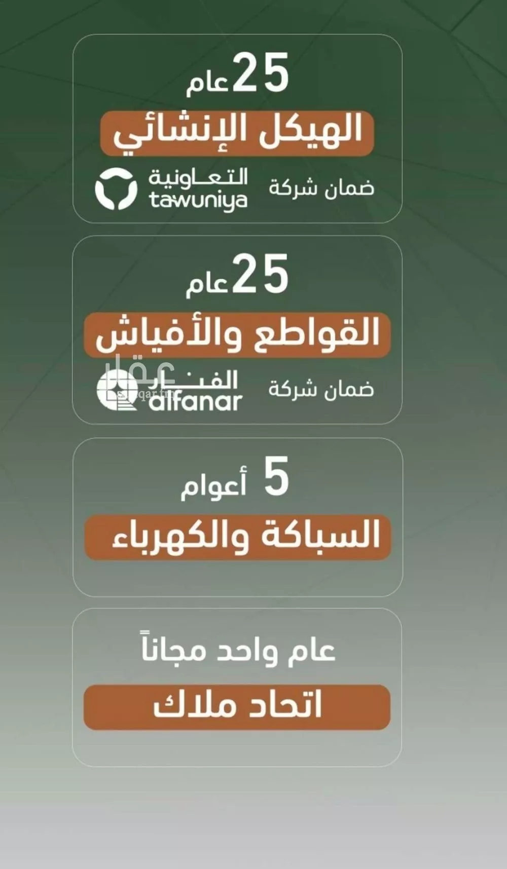 شقة 2 غرف في الشرفية 7