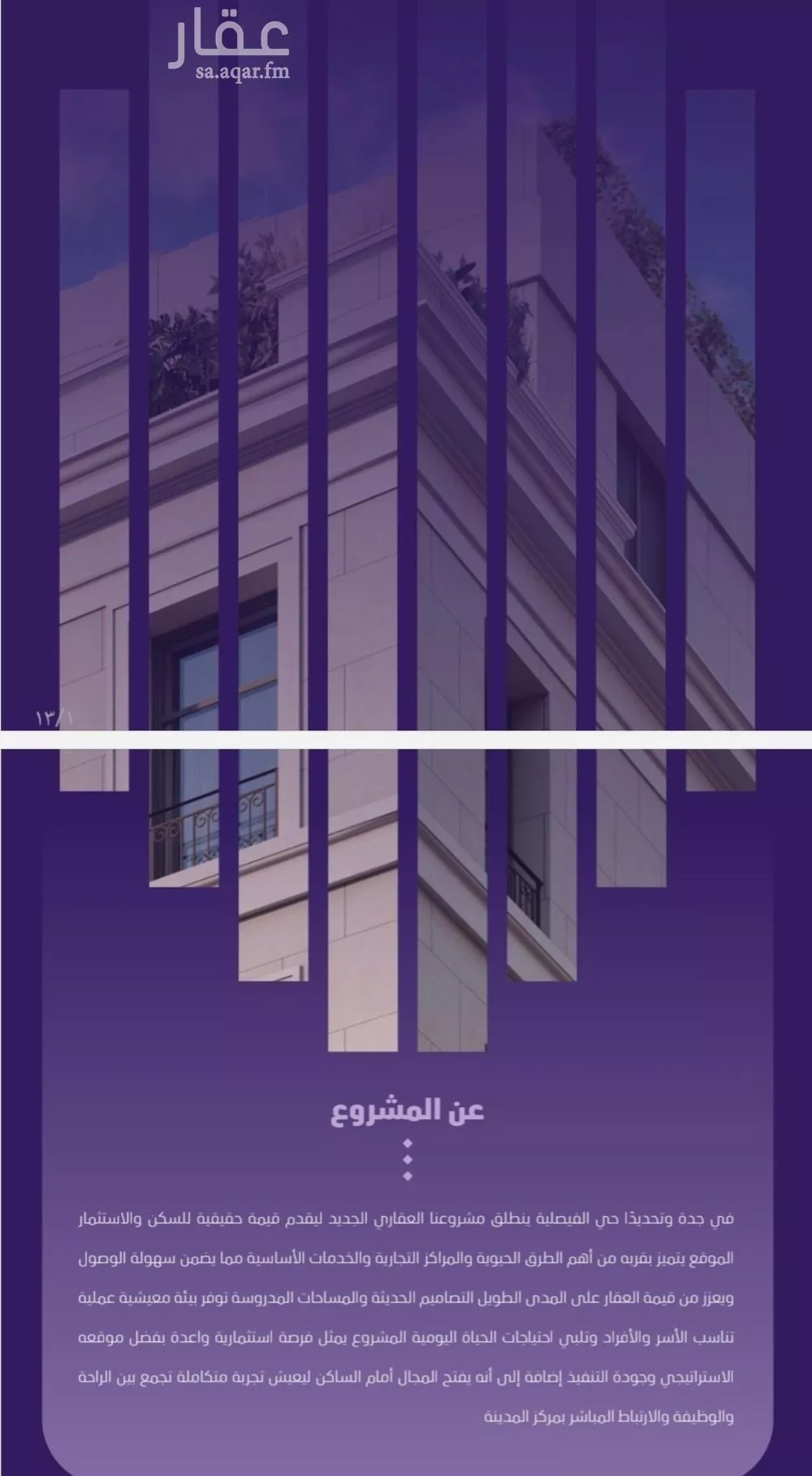 شقة 3 غرف في الفيصلية 5