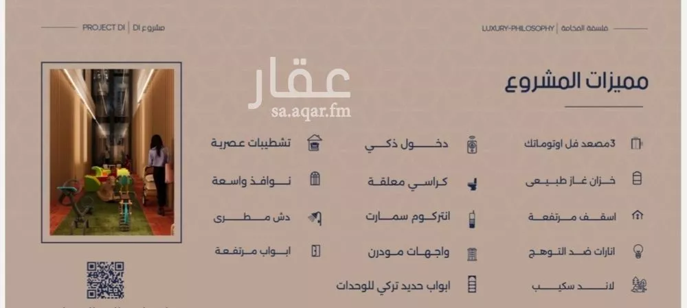 شقة 2 غرف في المروة 10