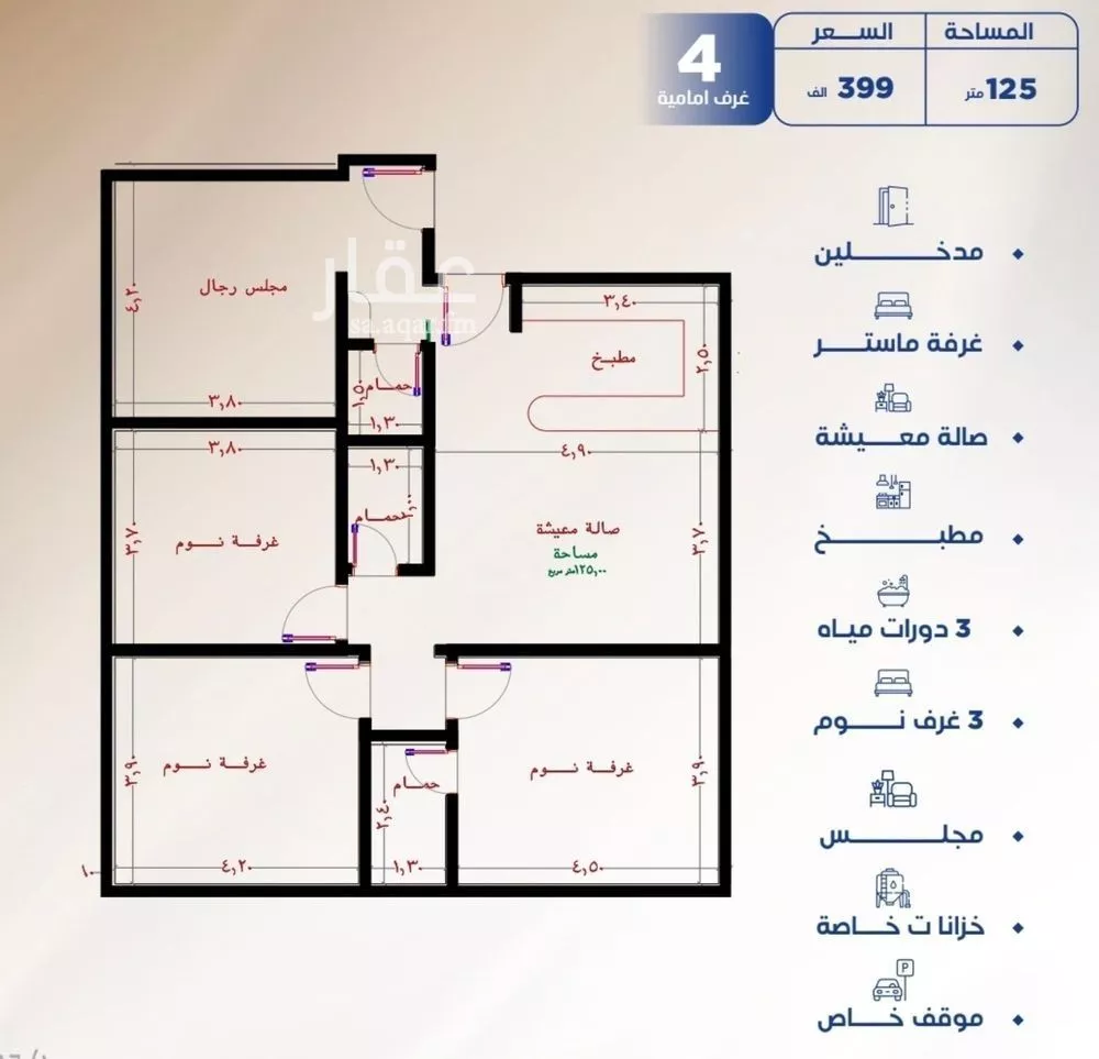 4 bedroom apartment in Al Nuzhah 2