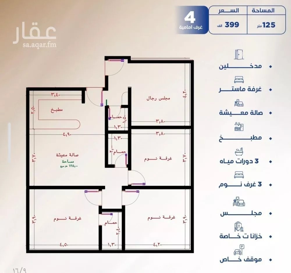 4 bedroom apartment in Al Nuzhah 3