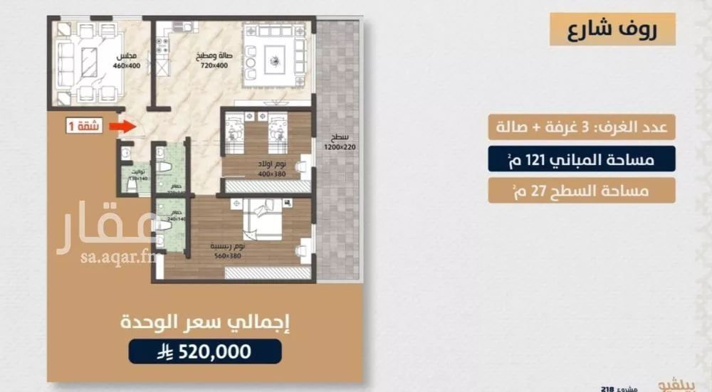 3 bedroom floor in Al Sawari 2