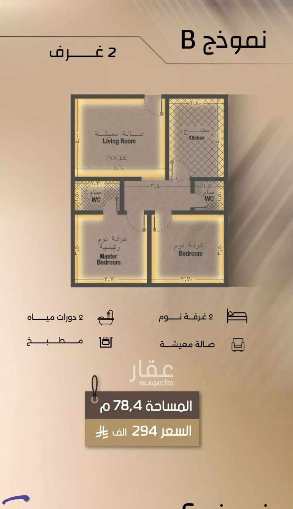 2 bedroom apartment in Al Faisaliyyah 2
