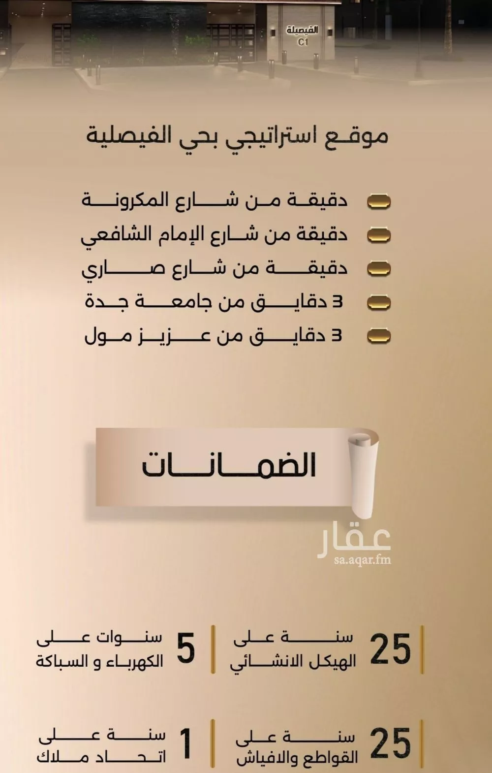 2 bedroom apartment in Al Faisaliyyah 3